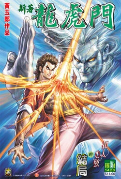 Cover of Issue #146
