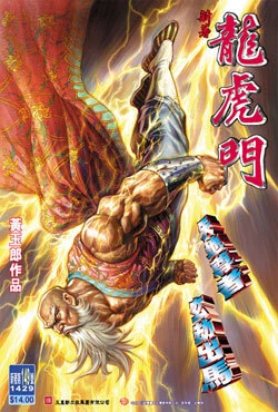 Cover of Issue #149
