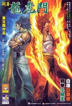Cover of Issue #15
