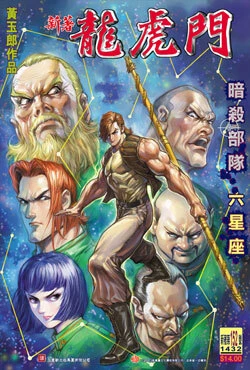 Cover of Issue #152