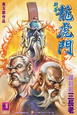 Cover of Issue #155
