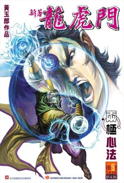 Cover of Issue #156
