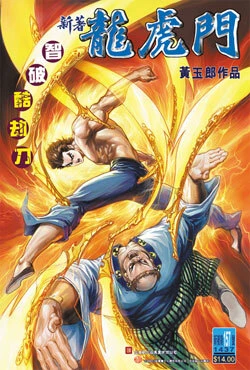 Cover of Issue #157