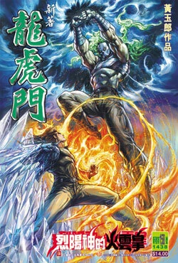 Cover of Issue #158