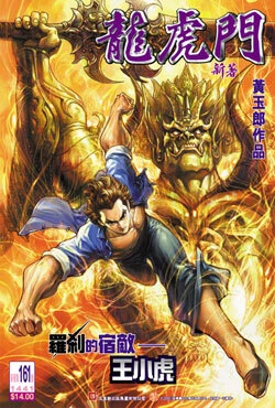 Cover of Issue #161