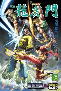 Cover of Issue #163