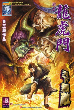 Cover of Issue #164