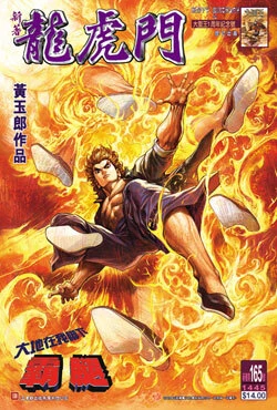 Cover of Issue #165