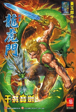 Cover of Issue #168