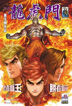 Cover of Issue #169