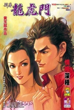 Cover of Issue #17