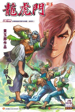 Cover of Issue #170