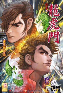 Cover of Issue #173