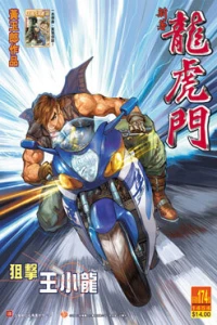 Issue #174