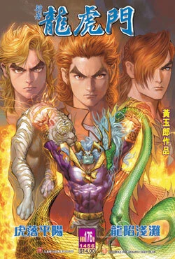 Cover of Issue #176