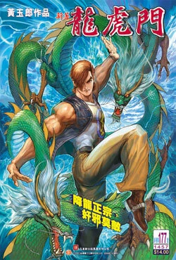 Cover of Issue #177