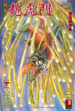 Cover of Issue #18