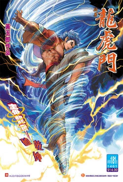 Cover of Issue #181