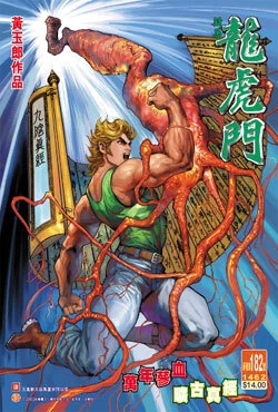 Cover of Issue #182