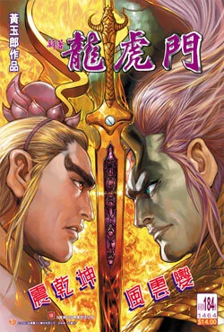 Cover of Issue #184