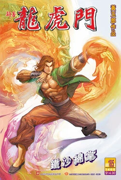 Cover of Issue #185