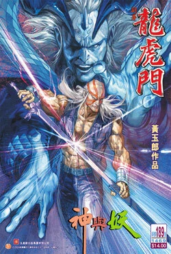 Cover of Issue #189