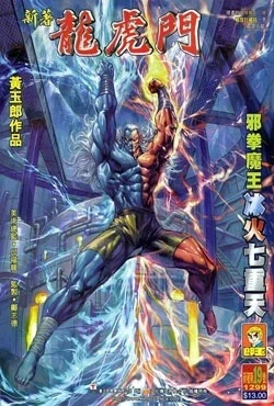 Cover of Issue #19