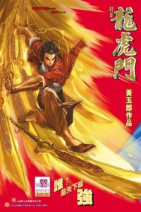 Issue #190-191
