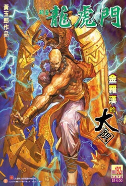 Cover of Issue #192
