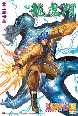 Cover of Issue #194