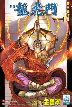 Cover of Issue #195