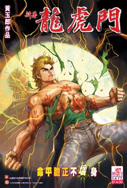 Cover of Issue #197