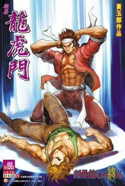 Cover of Issue #198