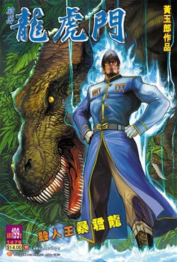 Cover of Issue #199