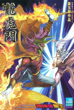 Cover of Issue #200