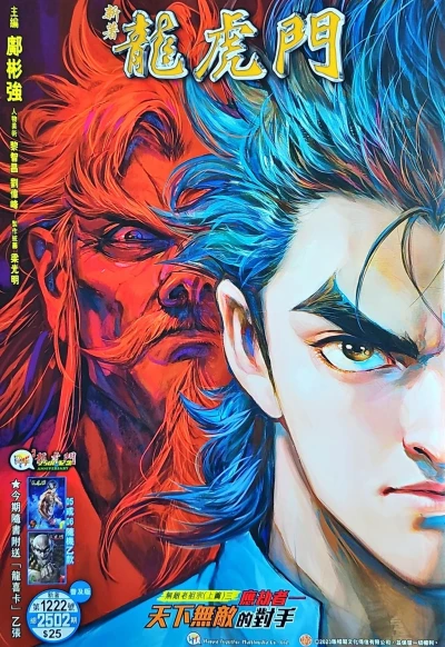 Cover of Issue #1222