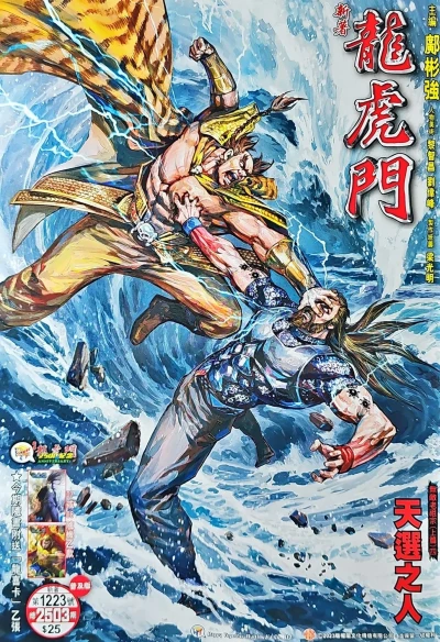 Cover of Issue #1223