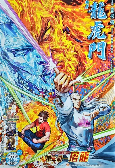 Cover of Issue #1225
