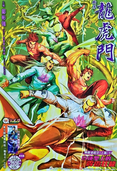 Cover of Issue #1226