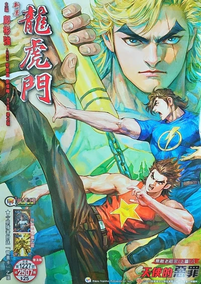 Cover of Issue #1227