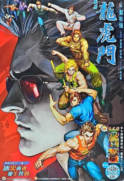 Cover of Issue #1228
