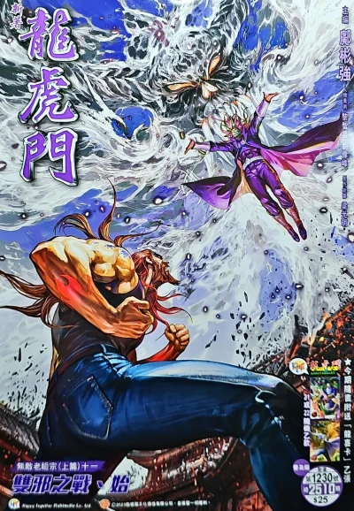 Cover of Issue #1230