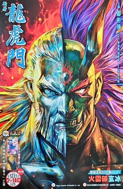 Cover of Issue #1231