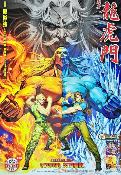 Cover of Issue #1232