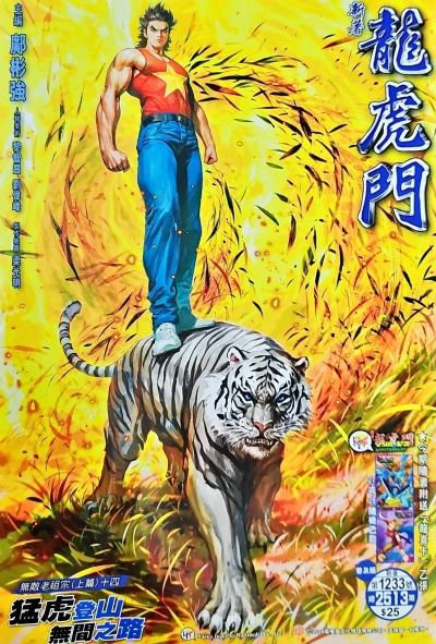 Cover of Issue #1233
