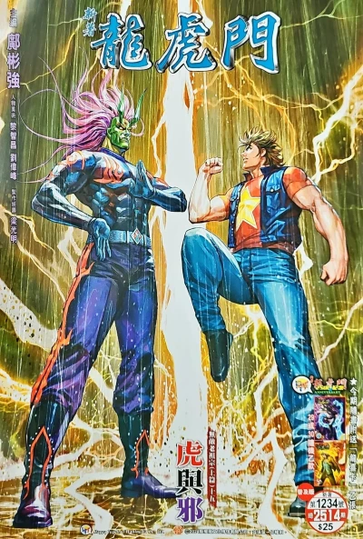 Cover of Issue #1234