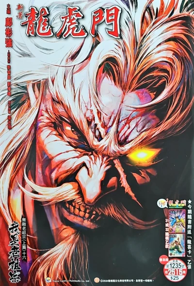 Cover of Issue #1235