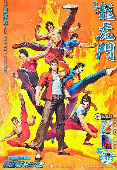 Cover of Issue #1236