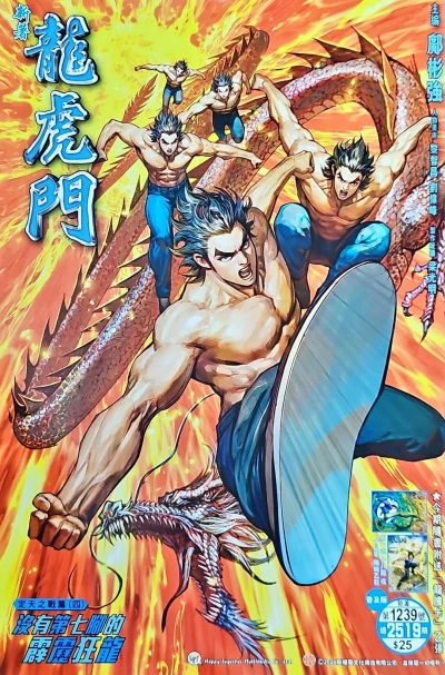 Cover of Issue #1239