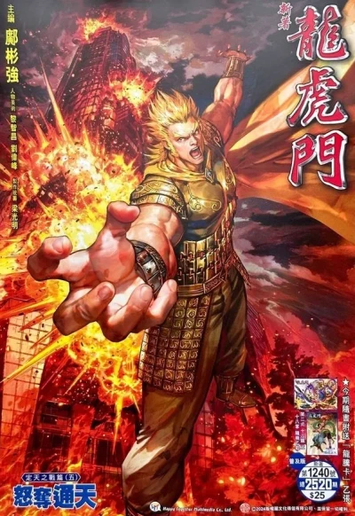 Cover of Issue #1240